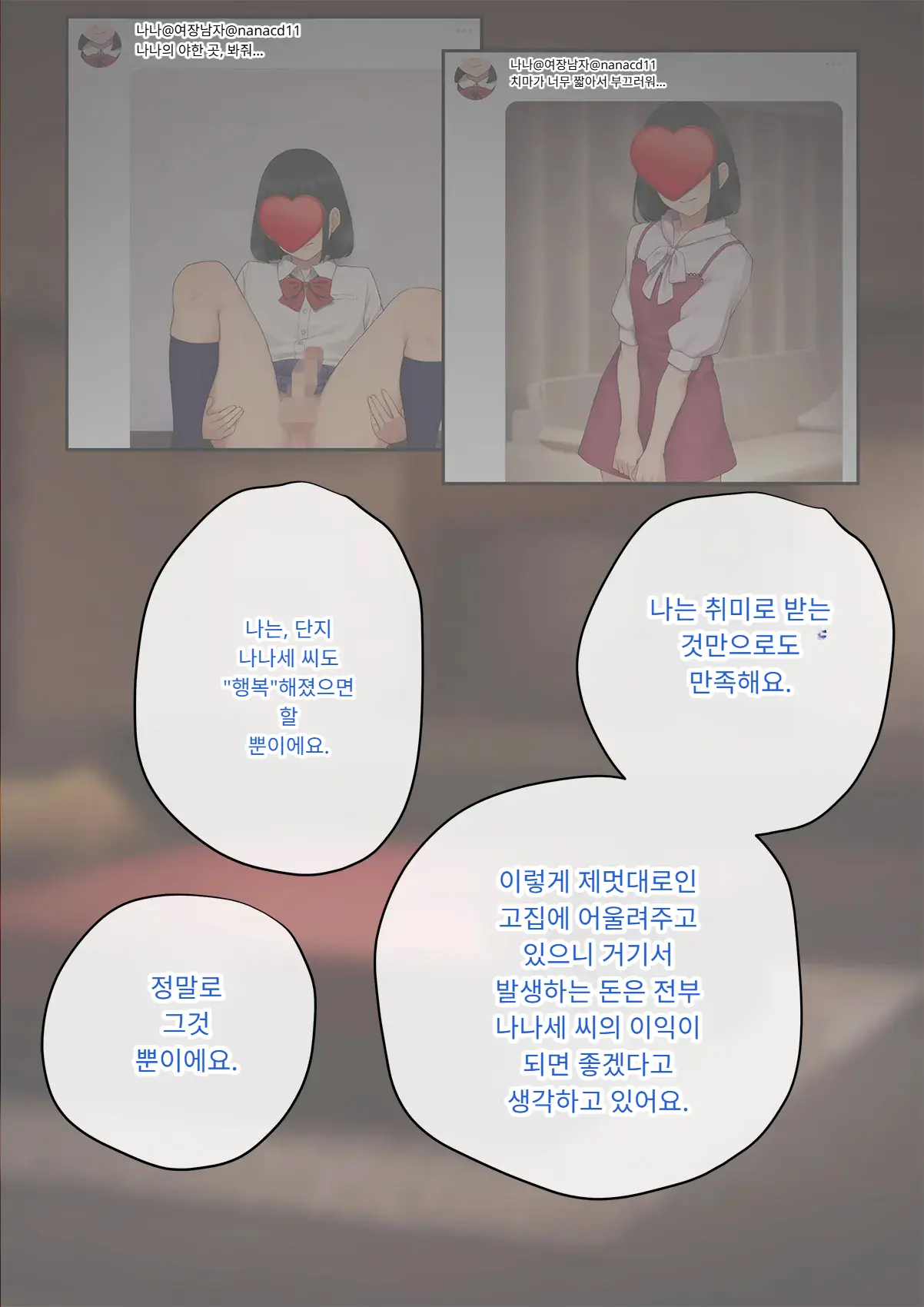 Tomo Ochi 2 ~Kekkon O Chikatta Kanojo O Netorareta Ageku Mesu Ochi Saserareta Ore No Matsuro~ | 토모오치 2 ~ 결혼을 맹세한 그녀를 빼앗긴 끝에 암컷 타락 하게 된 나의 말로~